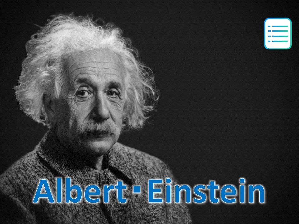 人生とは自転車のようなものだ 倒れないようにするには走らなければならない アルバート アインシュタイン